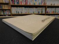 「切韻研究史稿」