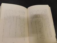 「随筆集　伊予の雑魚」
