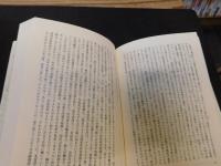 「満州事変とは何だったのか 　上・下　２冊揃」　国際連盟と外交政策の限界