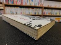 「新居浜と住友」