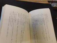 「南国史夜話」　伊達騒動異聞