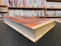 「伊予八藩物語　花と嵐とお城下と」　
