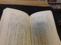 「伊予八藩物語　花と嵐とお城下と」　