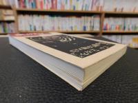 「寂しければ 　書簡集」
