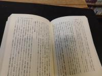「中世北方の政治と社会」