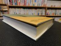 「日本近世史の可能性」