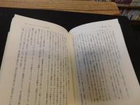 「日本近世史の可能性」