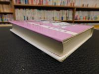 「女性史としての近世」