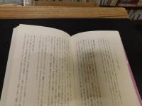 「女性史としての近世」