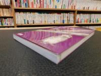 「忍者生物　摩訶ふしぎ図鑑」