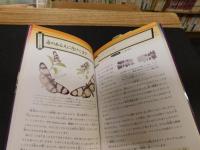 「忍者生物　摩訶ふしぎ図鑑」