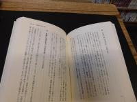 山の手「成城」の社会史 　都市・ミドルクラス・文化