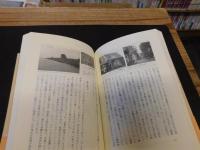 「植物学とオランダ」