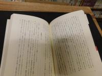 「放屁という覚醒」