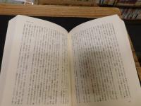 「折口信夫」