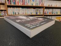 「現代思想　２０１４年５月　臨時増刊号　第４２巻第７号　総特集　折口信夫」