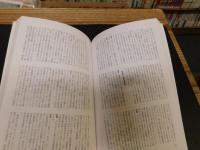「現代思想　２０１４年５月　臨時増刊号　第４２巻第７号　総特集　折口信夫」