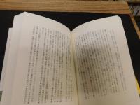 「日本の中世　７　中世文化の美と力」