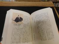 「日本の中世 　８　院政と平氏、鎌倉政権」