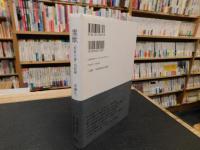 「霊獣 死者の書 完結篇」