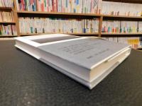 「霊獣 死者の書 完結篇」