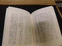「霊獣 死者の書 完結篇」