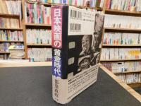 「日本映画の黄金時代」