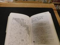 「21世紀　星空早見ガイド」　肉眼でも双眼鏡でも楽しめる