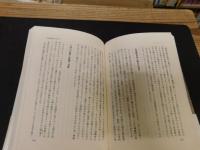 「三井物産筆頭常務　安川雄之助の生涯」