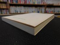 「日本における石化コンビナートの展開」