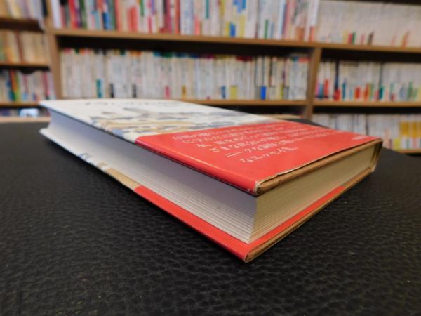 プラハの古本屋」(千野栄一 著) / 古本、中古本、古書籍の通販は「日本