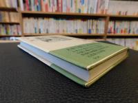 「古書のざわめき」