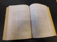 「易経大講座　第5巻」