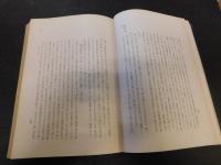 「易経大講座　第4巻」