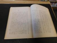 「易経大講座　第3巻」