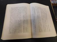 「岡山医学会五十年史」