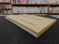 「民國劉甫澄先生湘年譜」