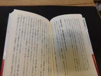 「歴史学者という病」