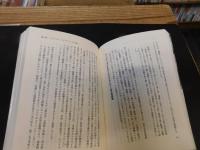 「苦学と立身と図書館」　パブリック・ライブラリーと近代日本