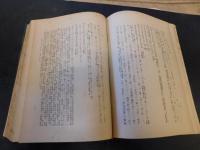 「日本紀年論纂」