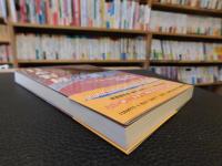 「日本野球の源流」　 ベースボールの誕生・伝来から明治野球の発展へ