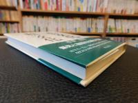 「正の文化　負の文化」