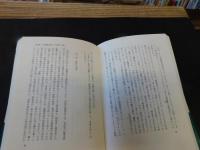 「正の文化　負の文化」