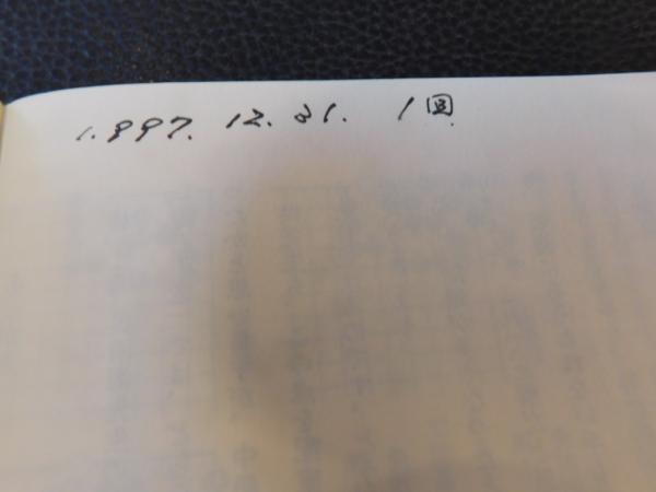2冊】寿石不老／自強不息 : 呉清源詰碁集