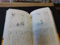 「王銘琬の囲碁ミステリーツアー」