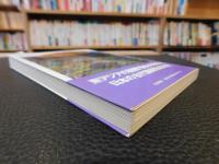 「考古学と古代史の間」