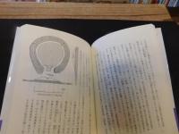 「考古学と古代史の間」