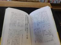 「飛鳥むかしむかし　飛鳥誕生編」