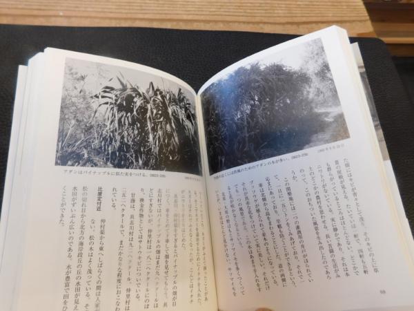 私の日本地図 8 沖縄」(宮本常一 著 ; 香月洋一郎 編) / 古本 私の日本地図 8 沖縄」(宮本常一 著 ; 香月洋一郎 編) / 古本