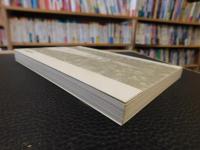 「闘う女性の二〇世紀」　地域社会と生き方の視点から